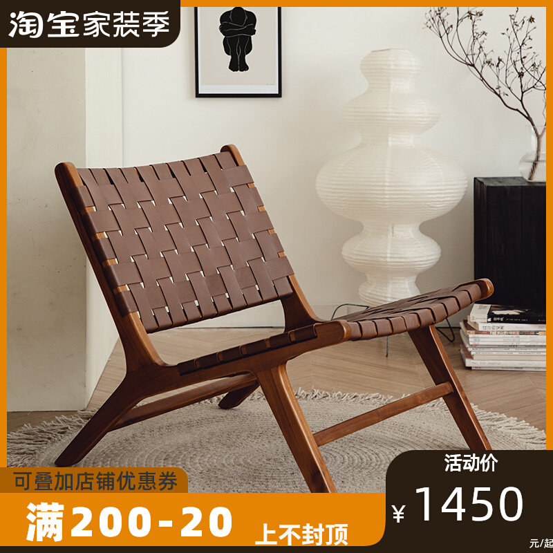 The Mazay leather woven back chair living room lounge chair lounge chair ins balcony home single sofa chair