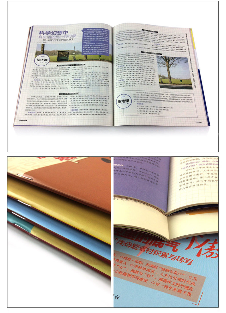 年6月新刊 作文素材初中版年6月單本雜誌初中生中學生書籍圖書初中高學生高考滿分作文素材寶典