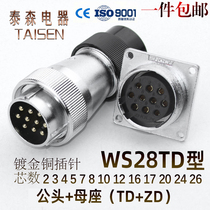 Air plug WS28 -2 Core -3-4-5-8-7-10-12-16-17-20P24 pin 26 holes TD Z square seat