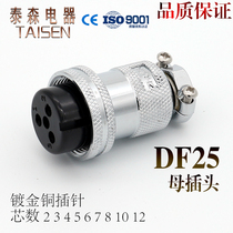 Aviation plug socket GX25 DF25 M25 2 core 3 core 4 core 6 core 7 Core 8 core 10 core 12 core regular female head