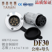 Aerial socket plug DF M30 GX30 Dress 2 3 4 5 6 7 8 10 core pin electrical connector