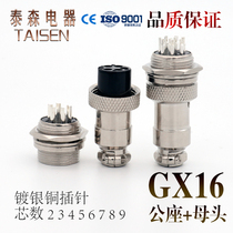 Aviation plug socket GX16 2 core 3 core 4 core 5 core 6 core 7 Core 8 core 9 Core Connector