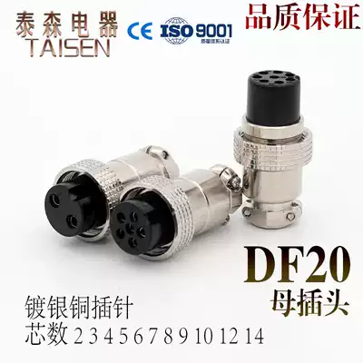 Aerial socket joint 20M DF GX20-2 3 4 6 7 8 9-pin 10P12 core dress female connector