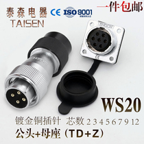 Air Plug Socket WS20 -2-3-4-5-6-7P9 pin 12 Core Anti-fit TD Z Electric connector square seat