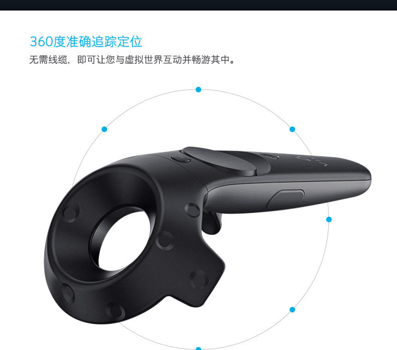 HTC VIVE /PRO dedicated accessories: Controller, base station VR cable, wireless kit, Tracker, Listening headset full figure