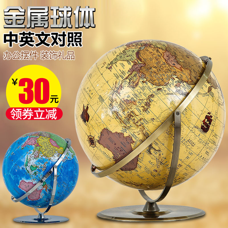 Broadcom large 2020 globe 42cm high-definition universal retro political district antique student king-size ornament teaching globe Middle school student globe HD printed metal ball bile