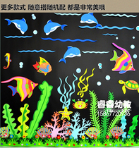 Kindergarten ring Chuang decoration classroom layout cultural wall blackboard newspaper marine fish theme wall sticker summer seaweed