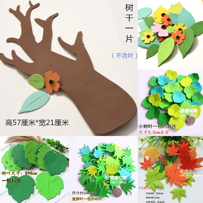 Kindergarten classroom wall layout environment decoration Autumn theme wall sticker Foam leaves Trunk maple leaves
