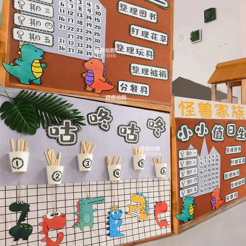 Dinosaur Wall Stickup Kindergarten Classroom Class Culture Reviews Bar Themed Wall Trim Themed Area Corner Drink Water Value Day Wall