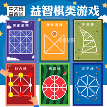 Creative Children Early Education Puzzle Paper Chess Five Sub Chess Zone Corner Wall Decoration Mathematical Thinking Toy Gaming Activity