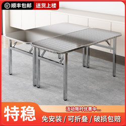 Stainless Steel Folding Table Rectangular Dining Table Outdoor Simple Household Metal Dining Long Table Small Square Table Round Table