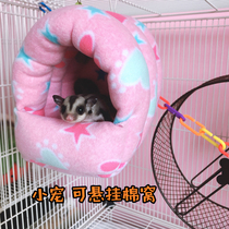  Honey bag glider sleeping bag can hang warm nest winter warm thickened golden silk bear flower branch small pet cotton nest