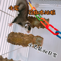 Honey glider climbing molar toys Pepper wood branch jumping platform Pet small pet secret kangaroo supplies DIY ladder