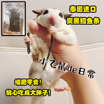 Thailand imported honey glider carbon black cod strips pet snacks Flower branch golden silk bear cod willow silk protein supplement 15 grams