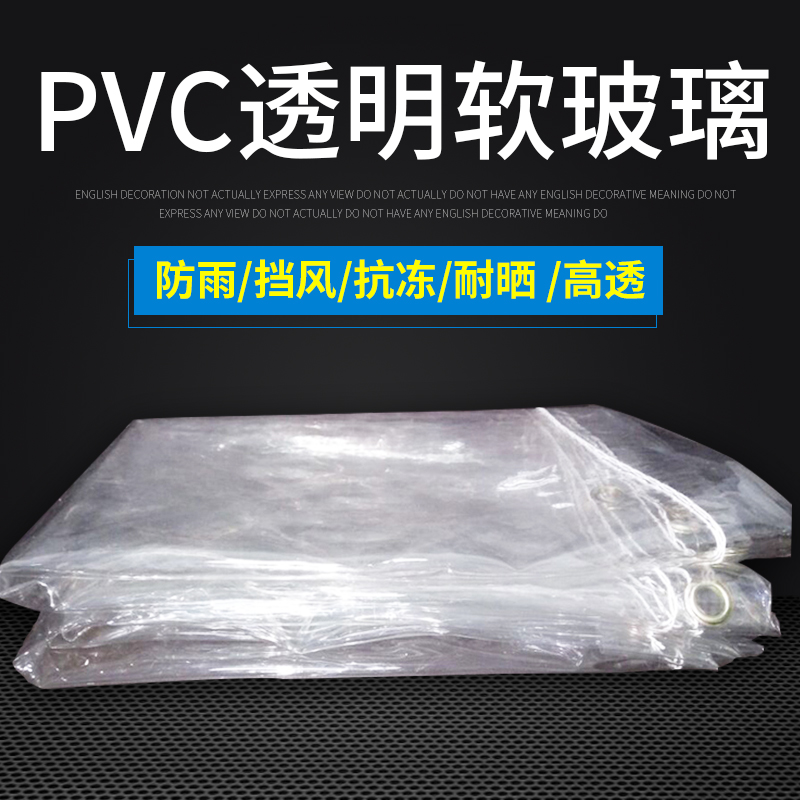 Thickened transparent waterproof fabric sunscreen for rain and rain wind-proof cloth pvc soft gum multi-meat plant rain cloth cover