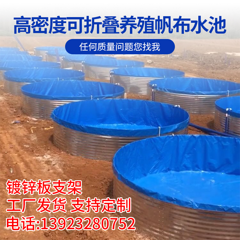 High density breeding pond Large canvas fish pond knife scraping cloth thickened outdoor folding box net round galvanized sheet bracket