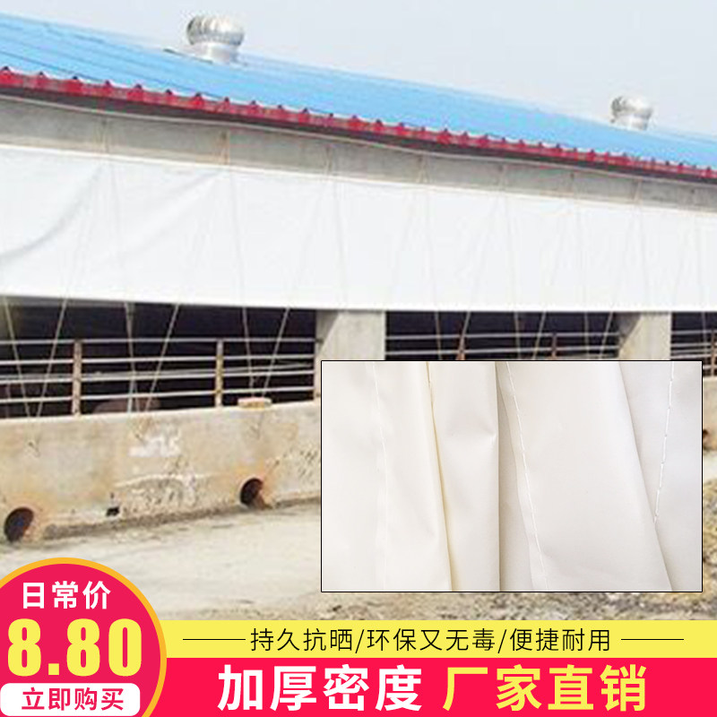 Pig Farm Roller Blind Cloth Anti-Aging Waterproof Bacon Warm Shade Sunscreen Transparent Anti-Rain Cloth Thickened
