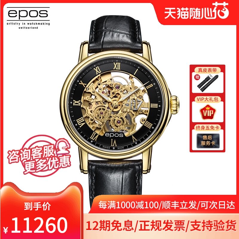 Swiss EPOS men's skeleton vintage elegant automatic mechanical watch 3390 156 22 25 25