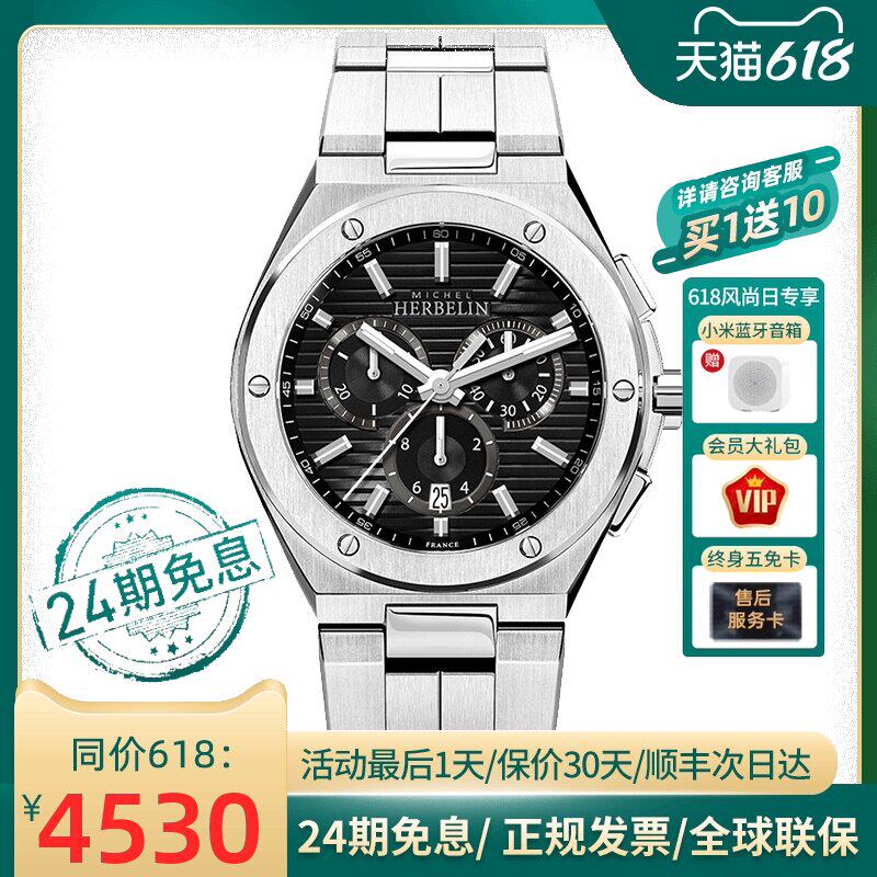 Michel Herbelin-CAPCAMARAT 37645 B14 Men's Quartz Watch