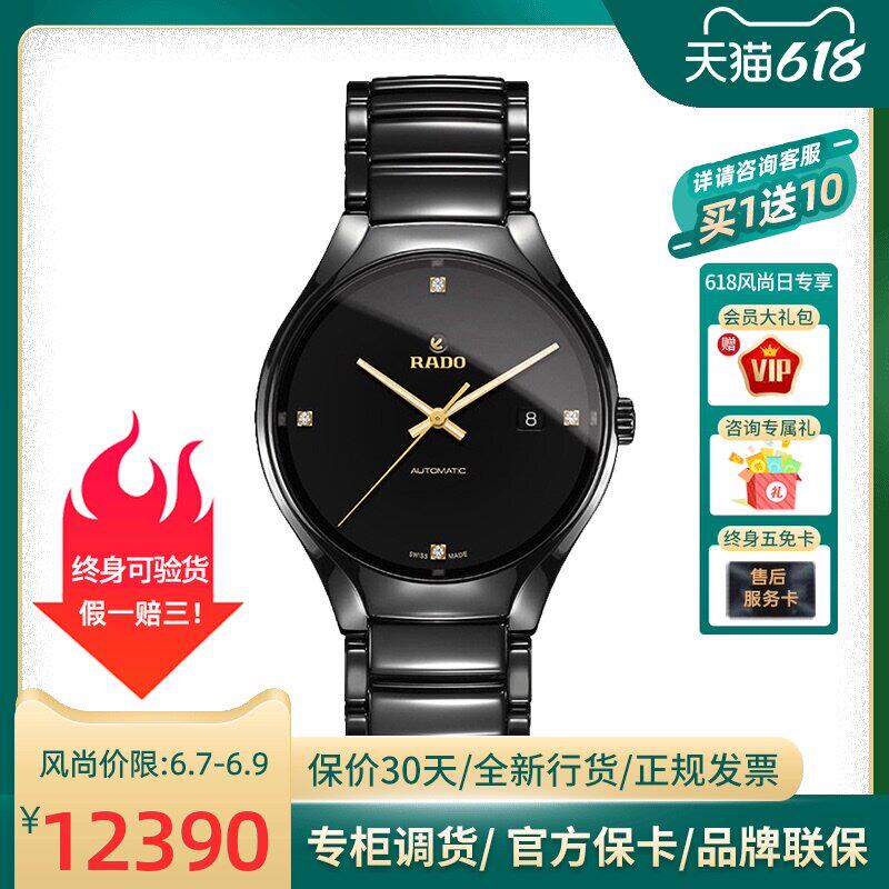 RADO-TRUE True Series Men's automatic mechanical watch R27056712000 official website flagship store