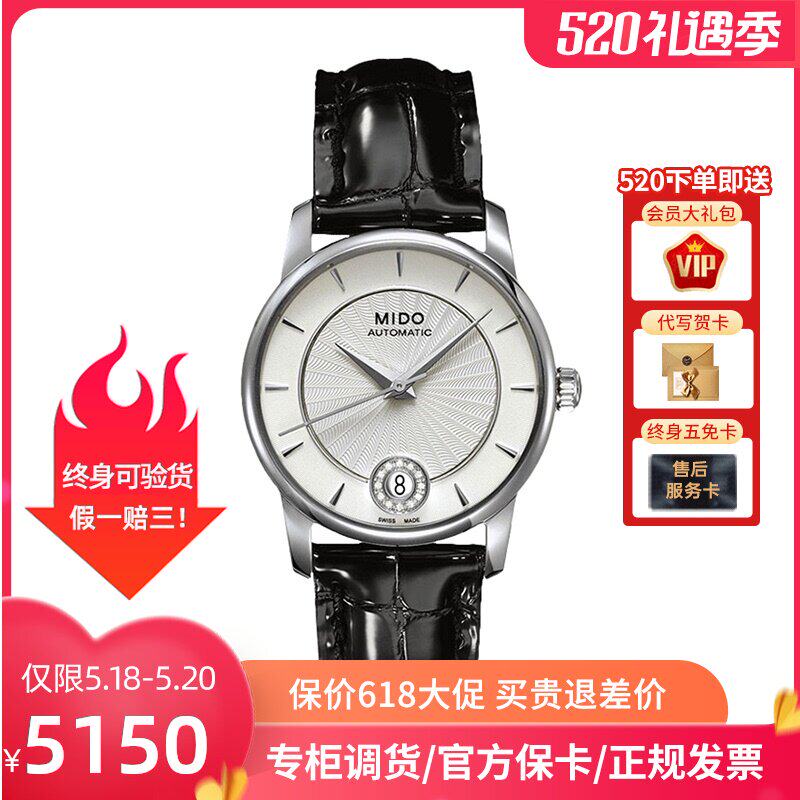 M007 207 16 036 00 Mechanical Women's Watch