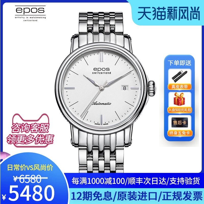 Swiss Watch EPOS fashion business mechanical men's watch fully automatic 3390 152 20 10 30