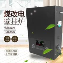 Intelligent remote control coal to electric heating 6KW household electric heating stove constant temperature wall hanging furnace water floor heating electric wall hanging furnace