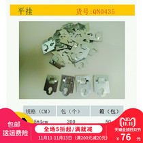 Flat hanging QN0435 adhesive hook KT plate side bar barbed hook hanging piece flat hook bending adhesive hook piece size