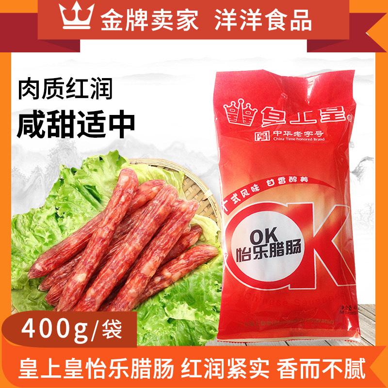 Real Madrid OK Pleasant Sausage 400g Wide Style Salamus Meat Air-dried Sweet Aroma Saucepan Cooking Raw Material