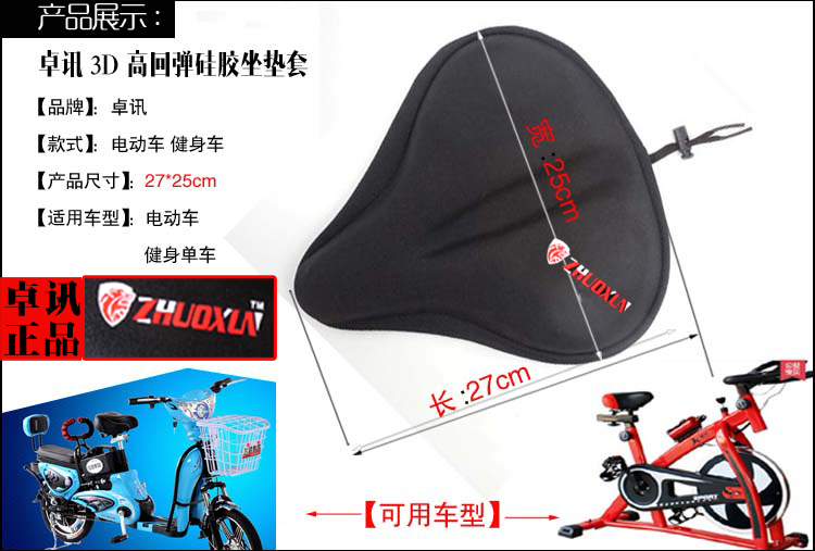 Selle de vélo - Ref 2347500 Image 7
