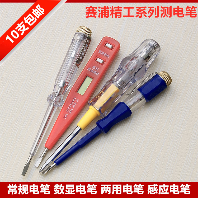 Seipu Seiko Dual-purpose multifunction test electric pen electrician number of induction electrotest pen for home experience electrical pen