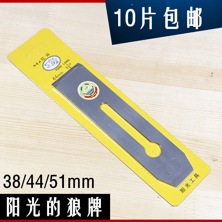 Sunshine Wolf Brand Planer Blade Woodworking Planer Blade Woodworking Supplies 38 44 51mm Hand Planer Blade
