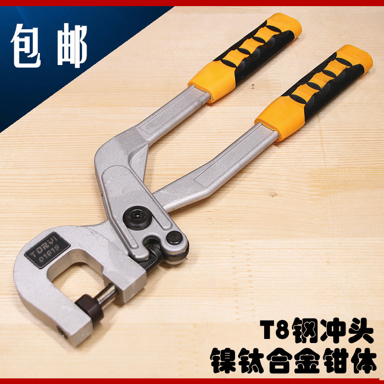 German TORVI keel pliers double light steel keel pliers ceiling suspended ceiling punching pliers fitted with eye pliers