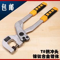 German TORVI keel forceps double light steel keel pliers ceiling ceiling ceiling punching pliers installation