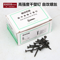 High strength 3 5 * 25 35 50mm 50mm box light steel keel special dry wall nail sunk head self-tapping screw wood screw