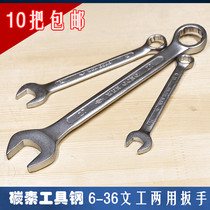 Cultural engineering dual-purpose wrench carbon steel opening plum blossom dumb plum dual-purpose external hex wrench