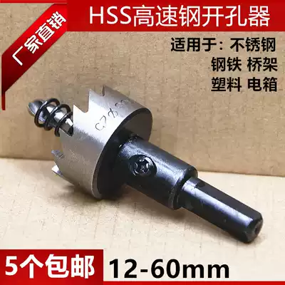 5 HSS high speed mesh iron stainless steel drill drill bit Bridge plastic drill bit Bridge plastic drill