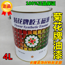 Chrysanthemum brand glue Jade enamel metal antirust paint furniture renovation paint anti-theft door paint doors and windows iron railings paint