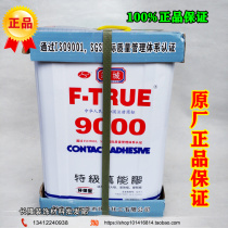 City of Techeng 9000 Tgrade Wanable Glue Chloroprene Environmental Wood Board Glue Strong Glue Seal Edge Glue High Sticky