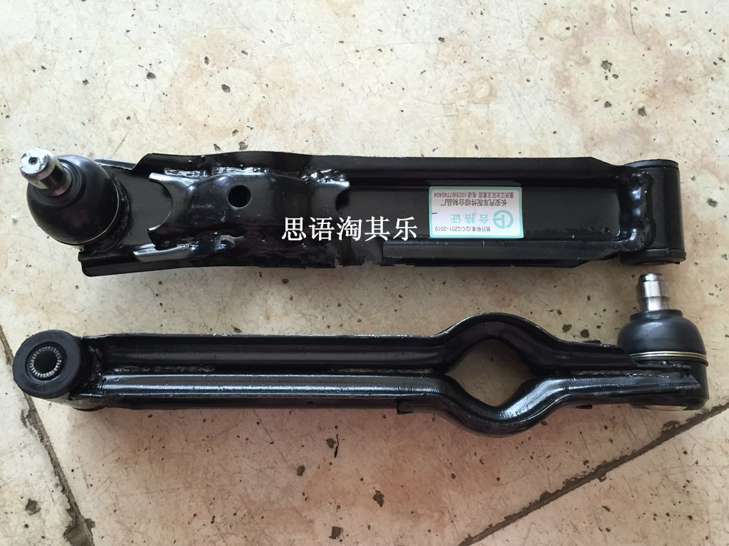 Fulu-tricycle accessories Fuluway C3-B C1 E360 E360 special lower support arm