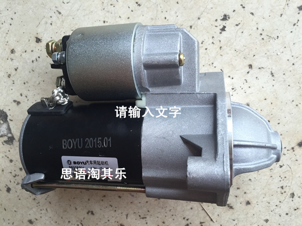 Fulu tricycle accessories Fulu A7 C3-B Futian Road Qi double-cylinder motor Chery double-cylinder 272 motor