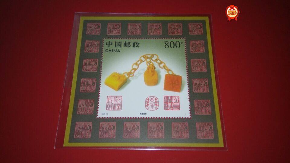 (crown special price) 1997-13 Shou Shan Stone Stamp Sheetlet Original Rubber Stamp Collection collection