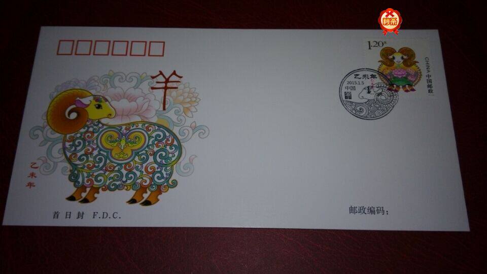 (crown special price) 2015 -1 Year of the Year of the Year of the Year of the Year of the Shepherd stamps First Day Covers of the Year