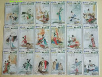  Telephone card collection of the top ten famous songs in ancient ChinaHu Jia eighteen shots 18 full Weitong IP expired card