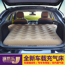 BMW X6 car automatic inflatable bed SUV travel bed car air mattress rear tail box bed car folding bed