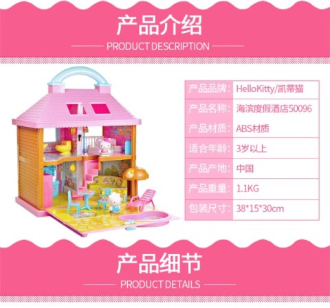 Hello kitty toy kitty cat Doll house house KT bộ đồ chơi trẻ em gái chơi nhà đồ chơi đồ chơi câu cá