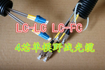 Telecom-class 4-core LC-FC LC-LC single-mode field cable 5M10M15M20M30M50M60 meters 70 meters