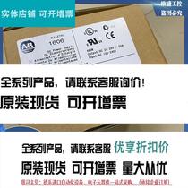 AB Rockwell 1609-B1000N 1609-B600E 1609-B600N new original