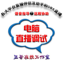 5 Cop Computer Live OBS Live Live Debugging Plugin Installation Virtual Background Cartoon Avatar Beauty and Vertical Screen Setting