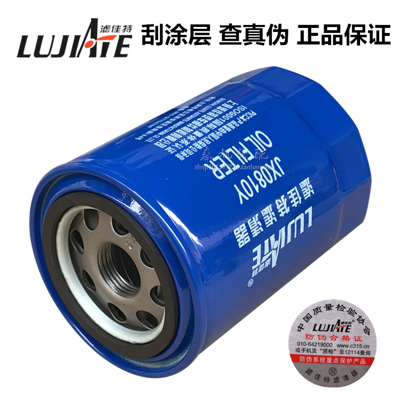 JX0810Y machine filter JX0810G country five adapted cloud Xinchang 490 ...